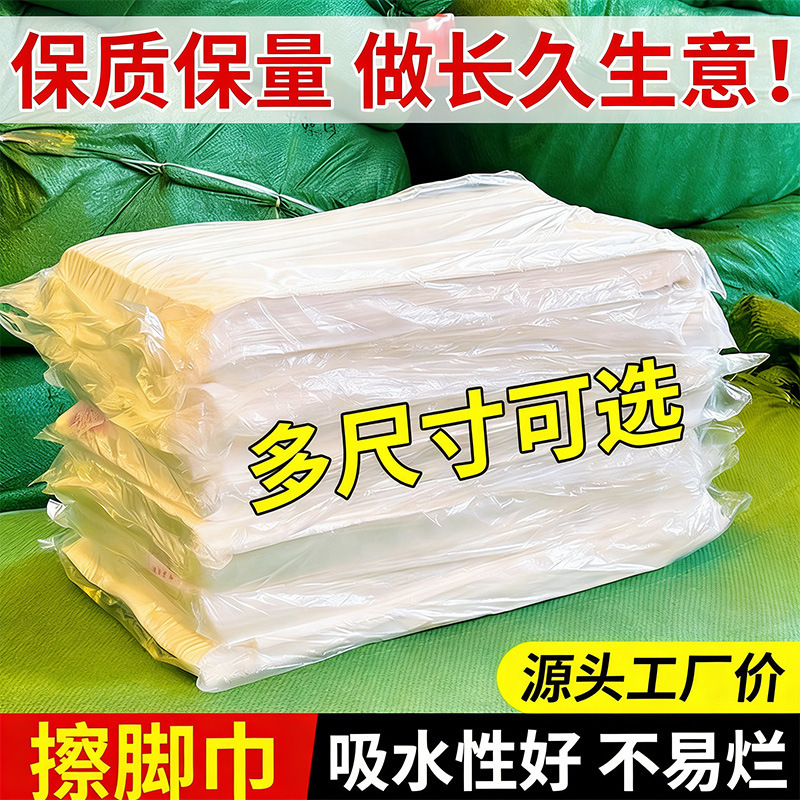 Disposable Foot Bath Towels, Thickened and Enlarged, Specialized for Foot Massage Shops, Disposable Towels for Hairdressing and Barber Shops