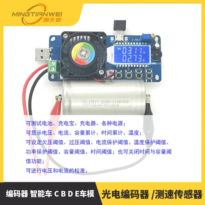 电池容量测试仪 电压电流恒流电子负载 USB电源检测仪可调电阻器