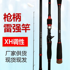 Manufacturer wholesale Longyihu light thunder rod XH ultra-hard adjustable ultra-light special black fishing rod heavy thunder strong rod black lure rod