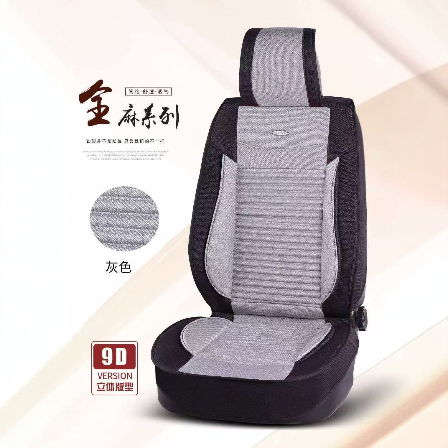 Manufacturer's Car Seat Cushion, Suitable for All Seasons, Linen Health Seat Cushion, Comfortable Car Seat Cushion, Simple Breathable Seat Cushion