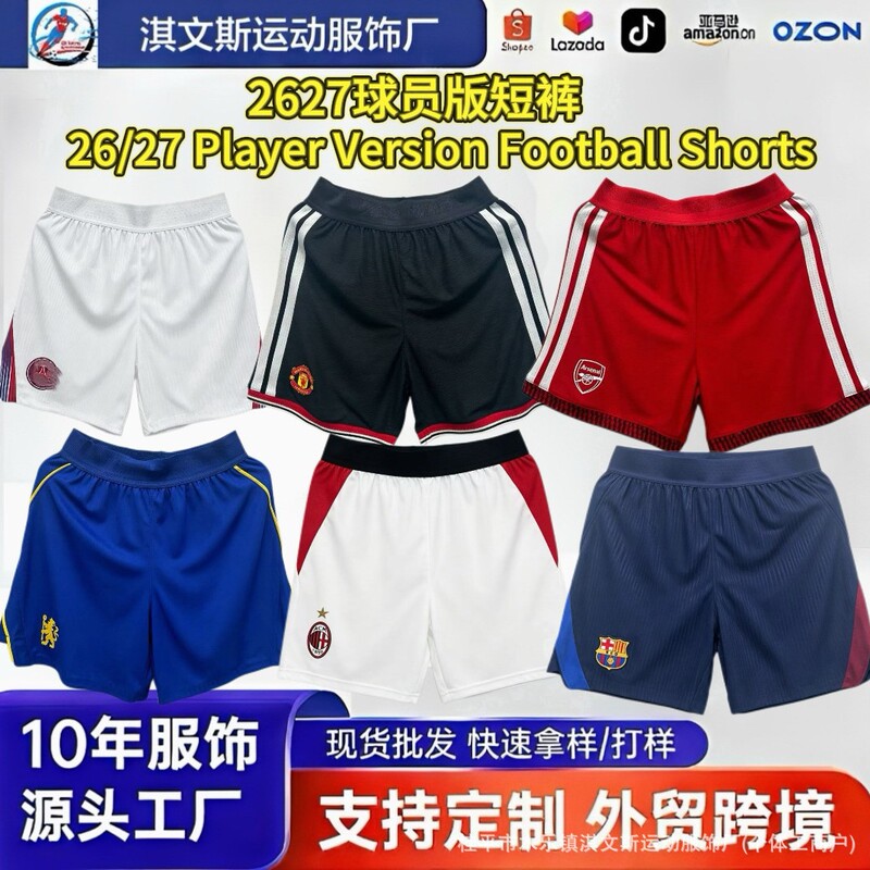 26-27 Player Shorts, player version shorts, Arsenal, Brazil, Barcelona, Real Madrid, Chelsea football shorts
