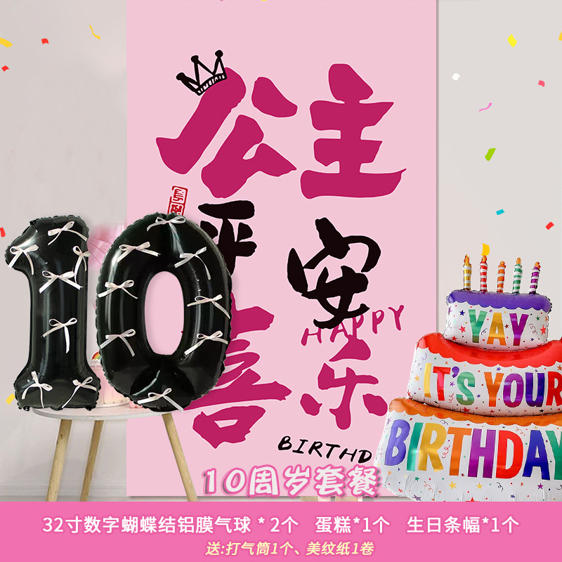 Cumpleaños decoración decoración de la fiesta aniversario bebé niña pequeña fiesta infantil fondo pared colgante pancarta