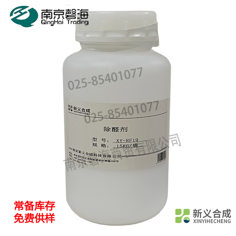 新义合成  粉末光触媒无机型除臭剂XY-RO50  针对酸性及碱性气体