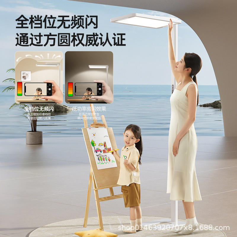 云互家立式大路灯钢琴儿童全光谱学习专用台灯落地护眼红光增益|undefined