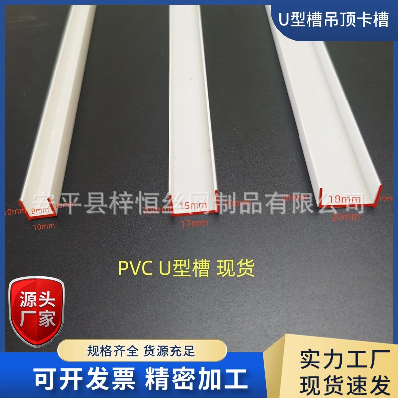 厂家直销pvc塑料U型白色护角工艺槽收口条包边分隔槽现货速发