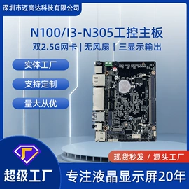 LCD显示屏;工控电脑产品;OLED显示器件