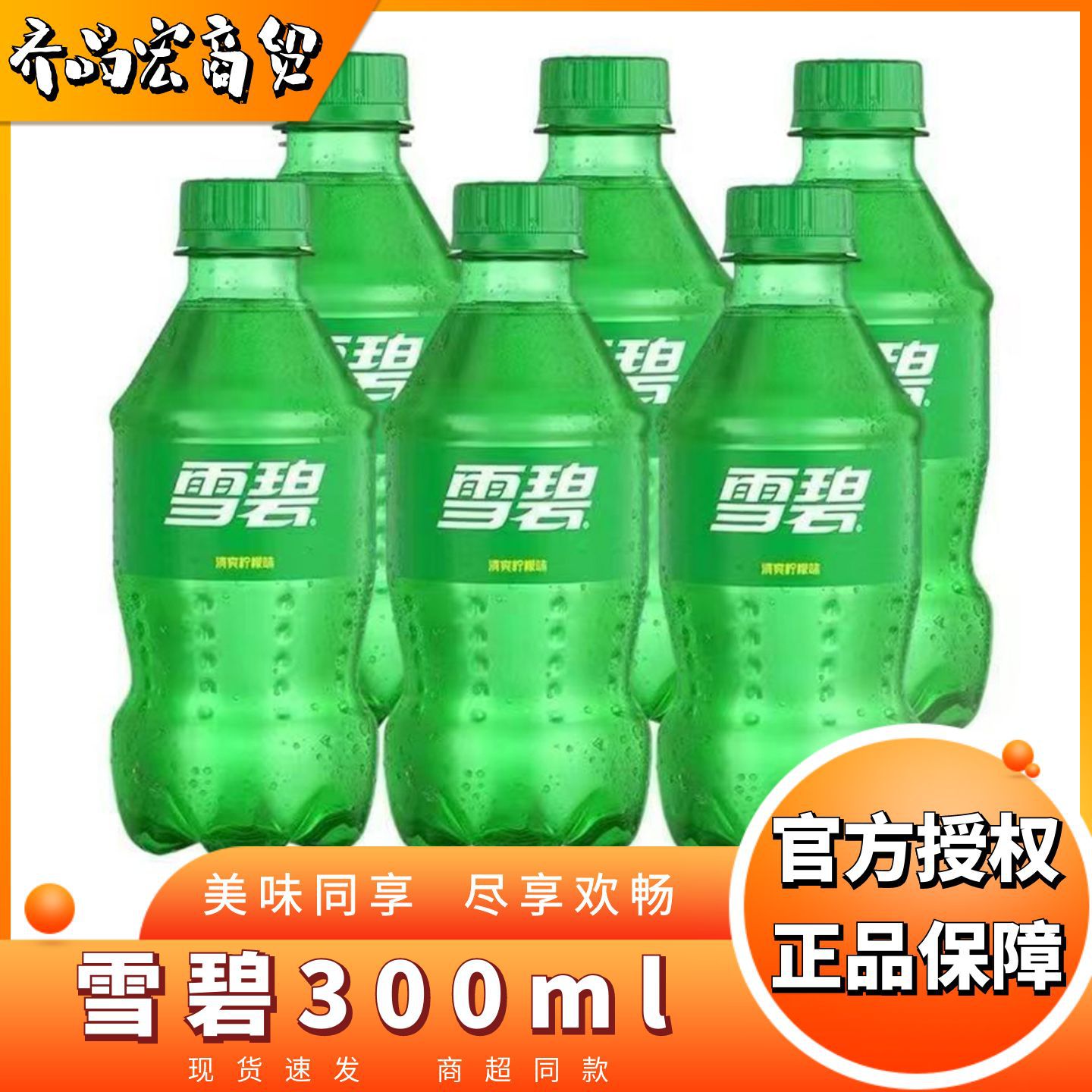 Coca-Cola Sprite 300ml Bottle Lemon Flavored Soda Carbonated Drink Classic Mini Bottle Wholesale