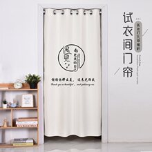 试衣间门帘服装店更衣室帘免打孔个性创意隔断印logo半帘