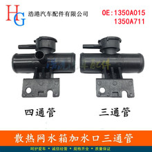 1350A015������2008������ɪ ˮ����ܳ� ������ˮ���ˮ����ͨ