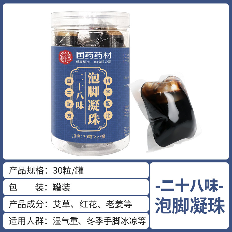 足を浸して玉を凝らします艾草の花椒は足を凝らします艾草は足の液体の足の入浴液の18味を浸して足を凝らします。|undefined