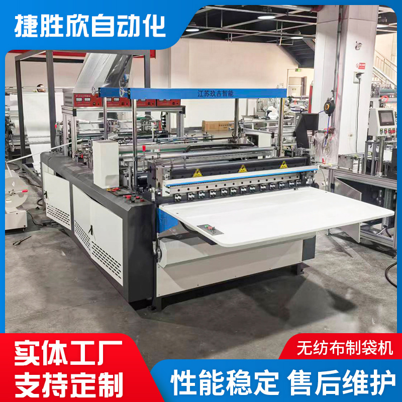 Production of Plastic Tote Bags, Non-Woven Bag Making Machines, Ultrasonic Non-Woven Bag Making Machine Equipment, Non-Woven Bag Making Machines