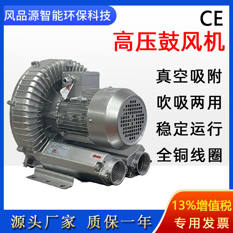 纺织设备专用高压漩涡风机2GH 420-H46高压风机抽真空旋涡气泵