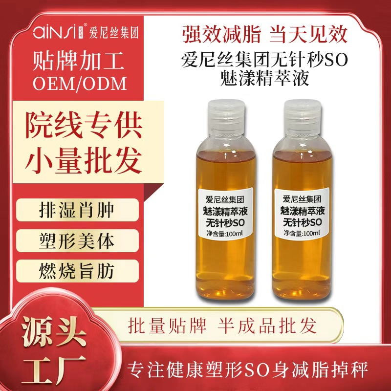 Top-Selling No-Needle, One-Second Application Essence for Natural Fat Reduction, Body Shaping, External Massage, Lifting, Weight Loss, and Size Reduction