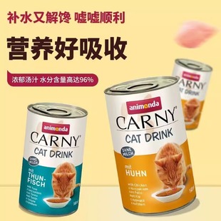 Animonda Aino Decker German Imported Hydrating Cat Soup Can Nutritional Water Trick Cat Snacks 140g