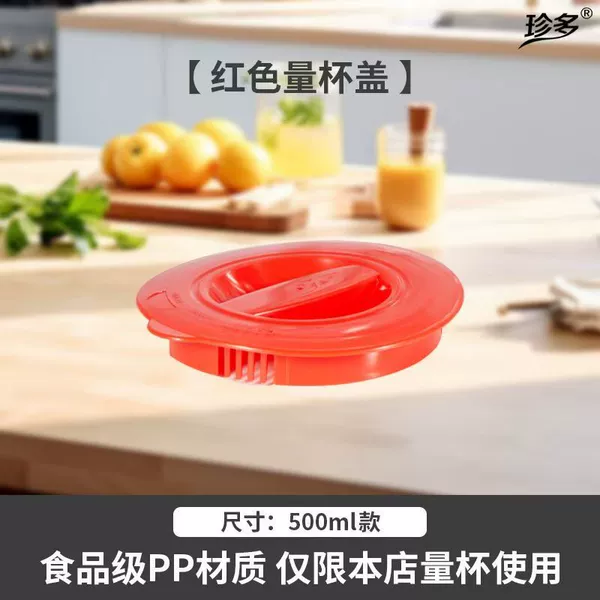 Red cover, 500 ml