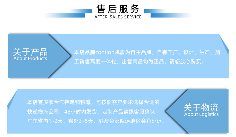 售后通用详情_09
