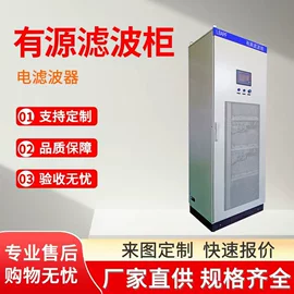 配电箱;配电柜;补偿装置