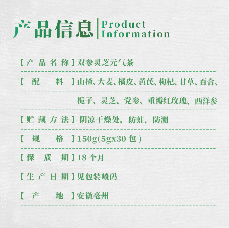 Double Ginseng Reishi Wellness Tea Bags Shuang Shen Ling Zhi Tea 150g Daily Herbal Infusion specifications