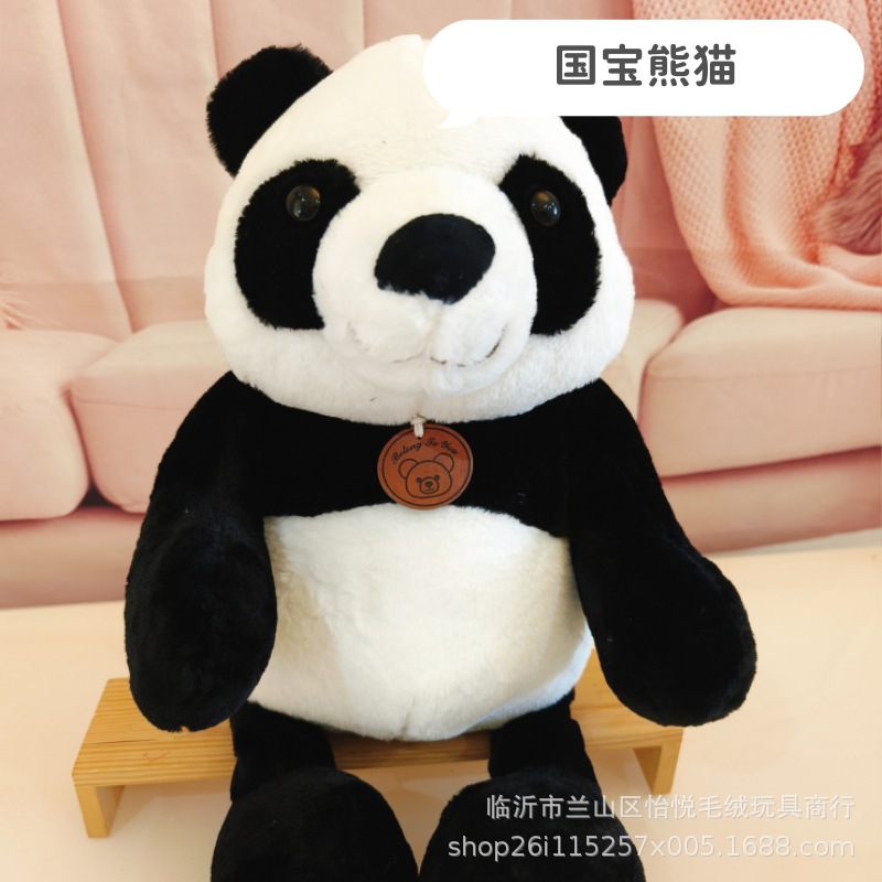 Panda del Tesoro Nacional