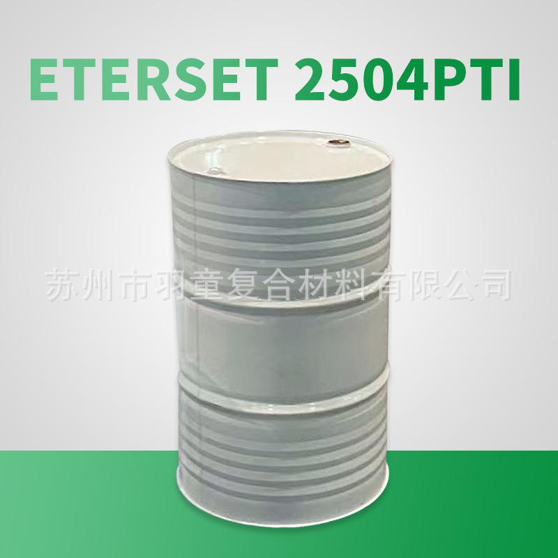 长兴ETERSET 2504PTI树脂低发烟量氧指数30FRP建材制品阻燃用树脂