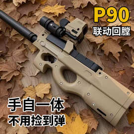 P90冲锋枪电动连发水晶玩具仿真儿童男孩自动手自一体吃鸡软弹枪