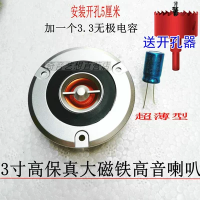 75mm Magnet Head Car: Car horn/tweeter - gold-film-tweeter-1infinite-capacitor5cm-opener-single-speaker-universal