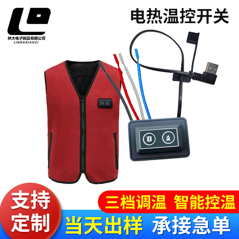 Multi-Channel Temperature-Controlled Electric Heating Clothing, Silicone Switch, Waist Protector, Eye Mask, Heating Gloves, Temperature Controller, Multi-Channel Temperature Control