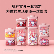 ����hellokitty�����ܷ��ʳƷ���ܷⴢ�����ʳ�ǹ������ܷ��