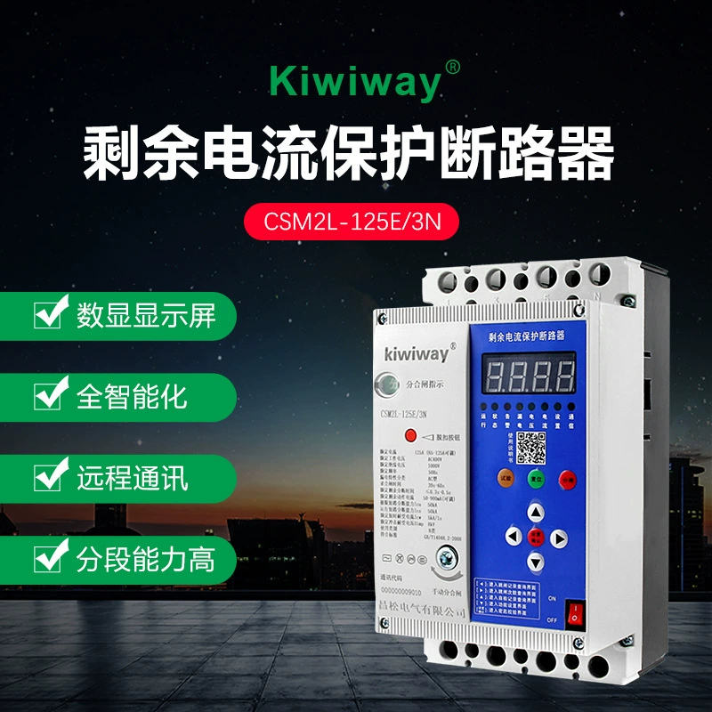 Автоматическое повторное включение, защита от утечки с открытым воздухом, фотоэлектрический переключатель, подключенный к сети, автоматический выключатель с пониженным напряжением CSM2L.