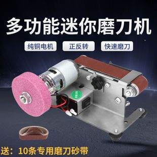 Knife Grinding Artifact Mini Knife Grinding Machine Small Belt Machine Grinding Machine Household Commercial Knife Grinding Machine Mixing