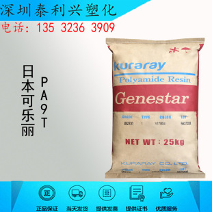 Pa9T Kuraray Gt2330 33% Fiberglass High Toughness Temperature Resistance 285 Degrees