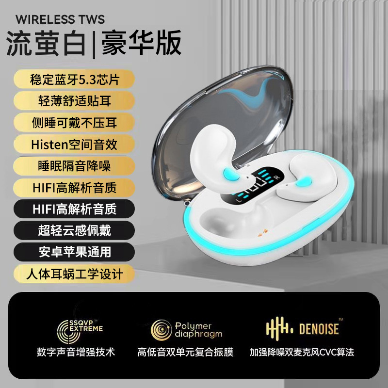蓝牙耳机2025年新款睡眠骨传导真无线迷你久戴不痛不入耳超长续航|undefined