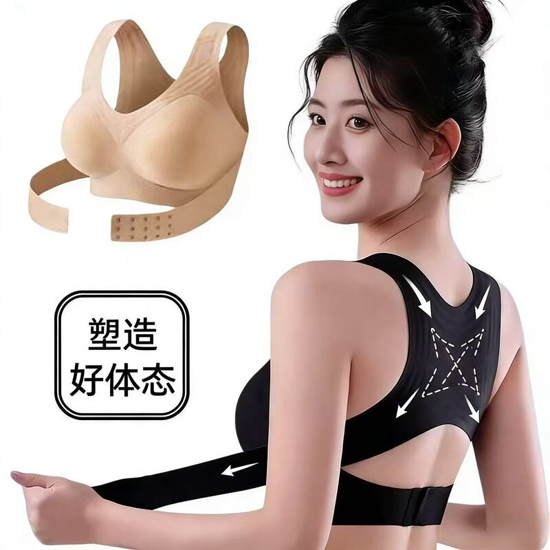 Cross-Border Foreign Trade Adjustable Seamless Bra for Gathering and Preventing Sagging, Correcting Posture, Sports Bra, Shaping and Beautifying Back, All-In-One for Women Cross-Border Foreign Trade Adjustable Seamless Bra for Gathering and Preventing Sagging, Correcting Posture, Sports Bra, Shaping and Beautifying Back, All-In-One for Women