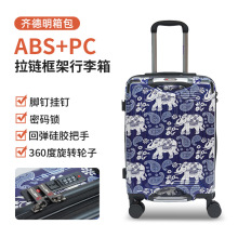ABS+PC材质行李箱企业客LOGO定 制会议礼品抗压耐摔万向轮拉杆箱