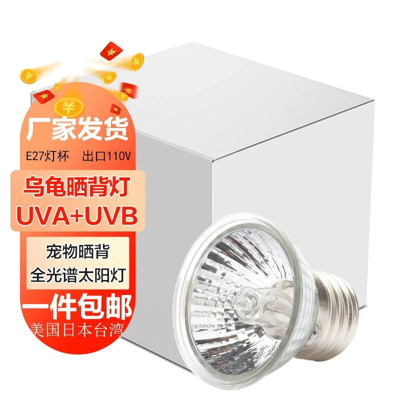 Черепаха подсветка подогрева свет полный спектр uvb солнечный свет подогрева лампа рептилия 110v черепаха светильник