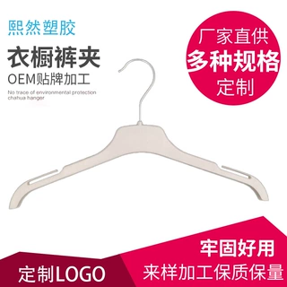跨境西装架婚纱铁钩衣架宽肩成人服装店无痕衣架撑裤夹挂塑料衣架
