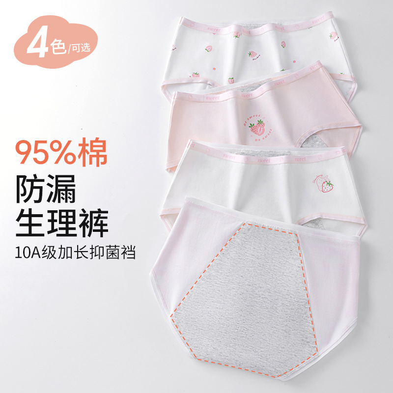 Dropshipping Pure Cotton Menstrual Period Underwear for Girls, Menstrual Period Safety Pants for Older Children, Girls, Students, Aunts, Leak-Proof and Extended Crotch