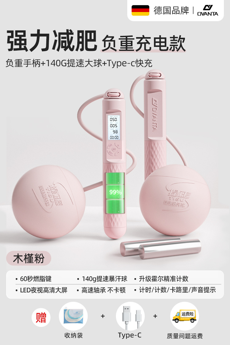 [Type-c 고속충전/강력한 체중감량/헤비듀티] 업그레이드된 140g 스피드업 땀볼/히비스커스 파우더