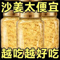 沙姜酱姜泥广式广东生姜白切姜蓉酱家用新鲜猪手调味酱调味料火锅