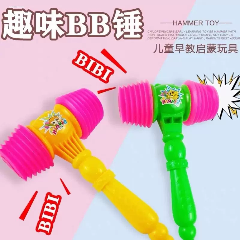 22cm塑料发声小响锤玩具 带发声 发声锤厂家直销