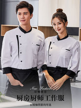 酒店厨师服长袖男饭店后厨房工作服短袖蛋糕店面点烘焙师夏服装女