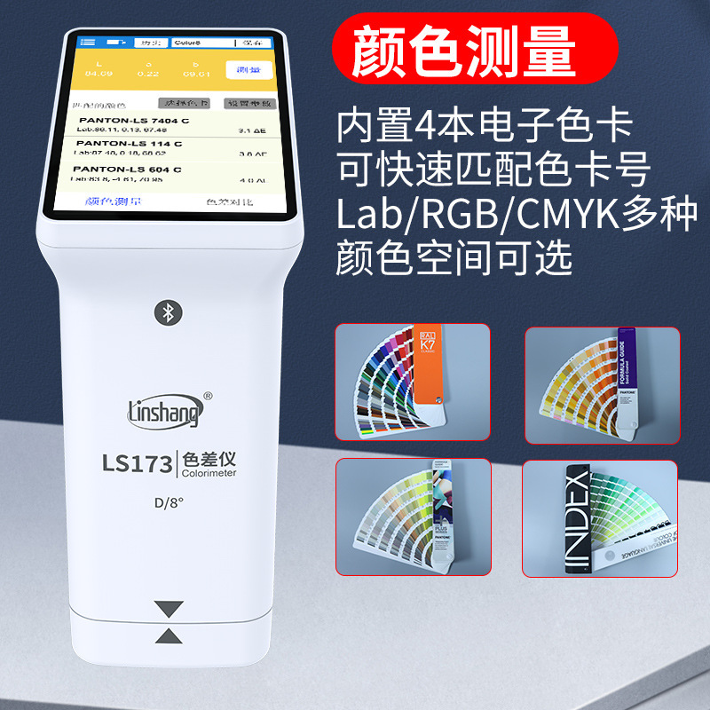 高精度比色計分光光度計色差計ポータブル繊維金属塗料色差検出器|undefined