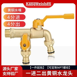 水龙头;球阀;水嘴