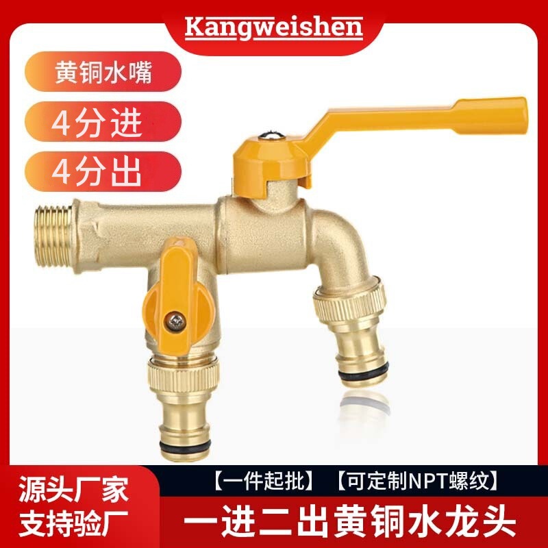 Cross-border outdoor faucet brass garden balcony mop pool antifreeze one-in-two home double-hole water nozzle