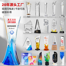 新款水晶奖杯定制免费刻字优秀员工颁奖公司年会奖杯订制奖牌厂家