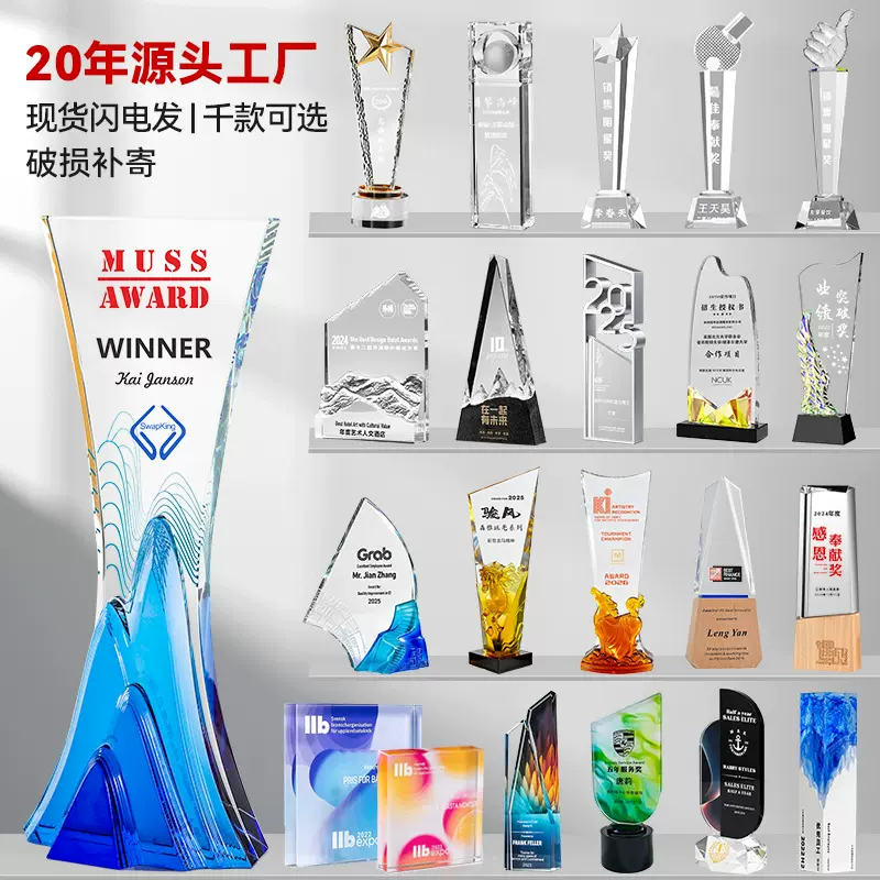 新款水晶奖杯定制免费刻字优秀员工颁奖公司年会奖杯订制奖牌厂家