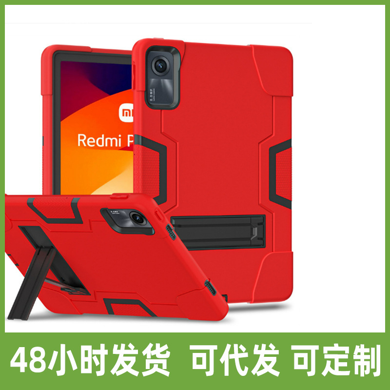 适用红米Pad SE 11硅胶防摔平板套PC支架小米Pad2023防油污保护壳
