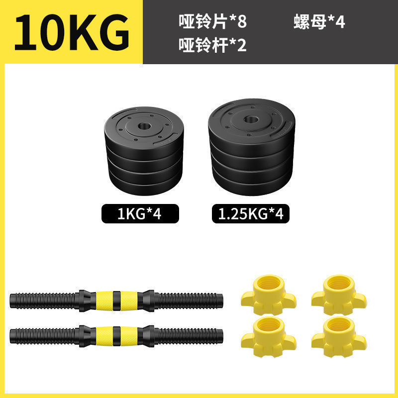 哑铃男士健身器材家用杠铃亚铃一对可调节重量初学者哑铃套装|undefined