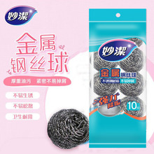 批发不锈钢金属钢丝球厨房家用洗碗刷刷子锅污垢清洁大号10只装