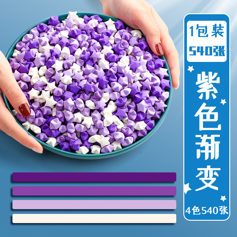 Estrella de colores tira de papel plegable gradiente de color estrella de la suerte estrella de cinco puntas papel de estrella plegable hecho a mano estrella de papel especial pequeña estrella